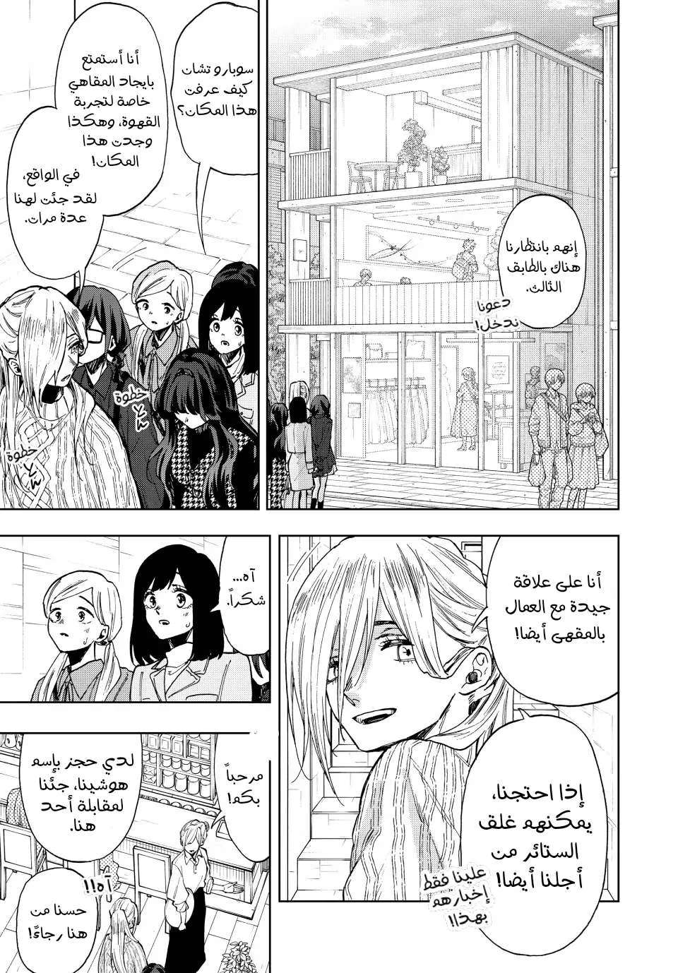 Read kaoru hana wa rin to saku AR Manga Online
