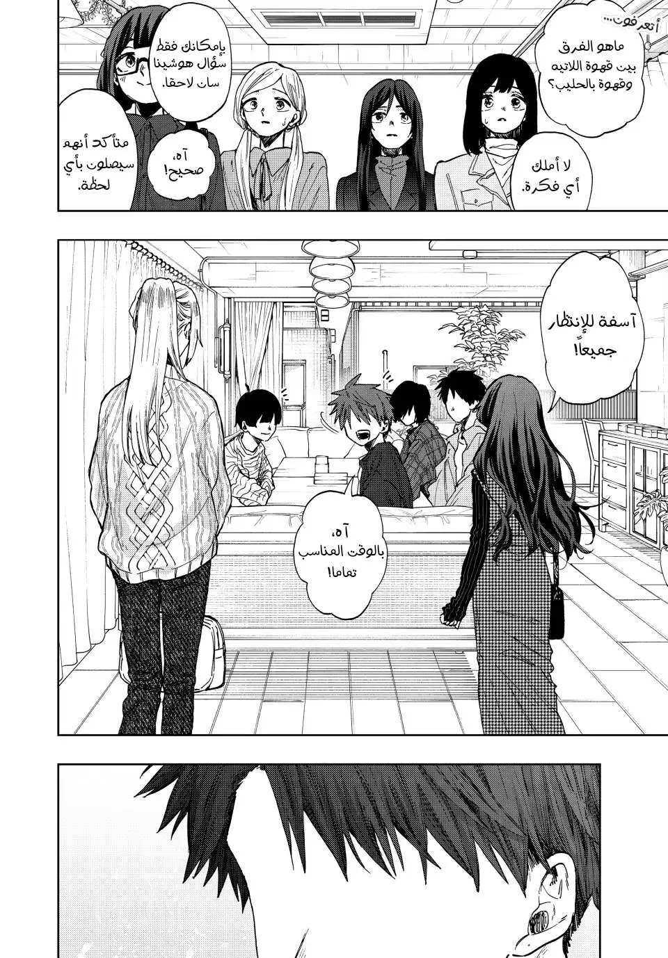 Read kaoru hana wa rin to saku AR Manga Online