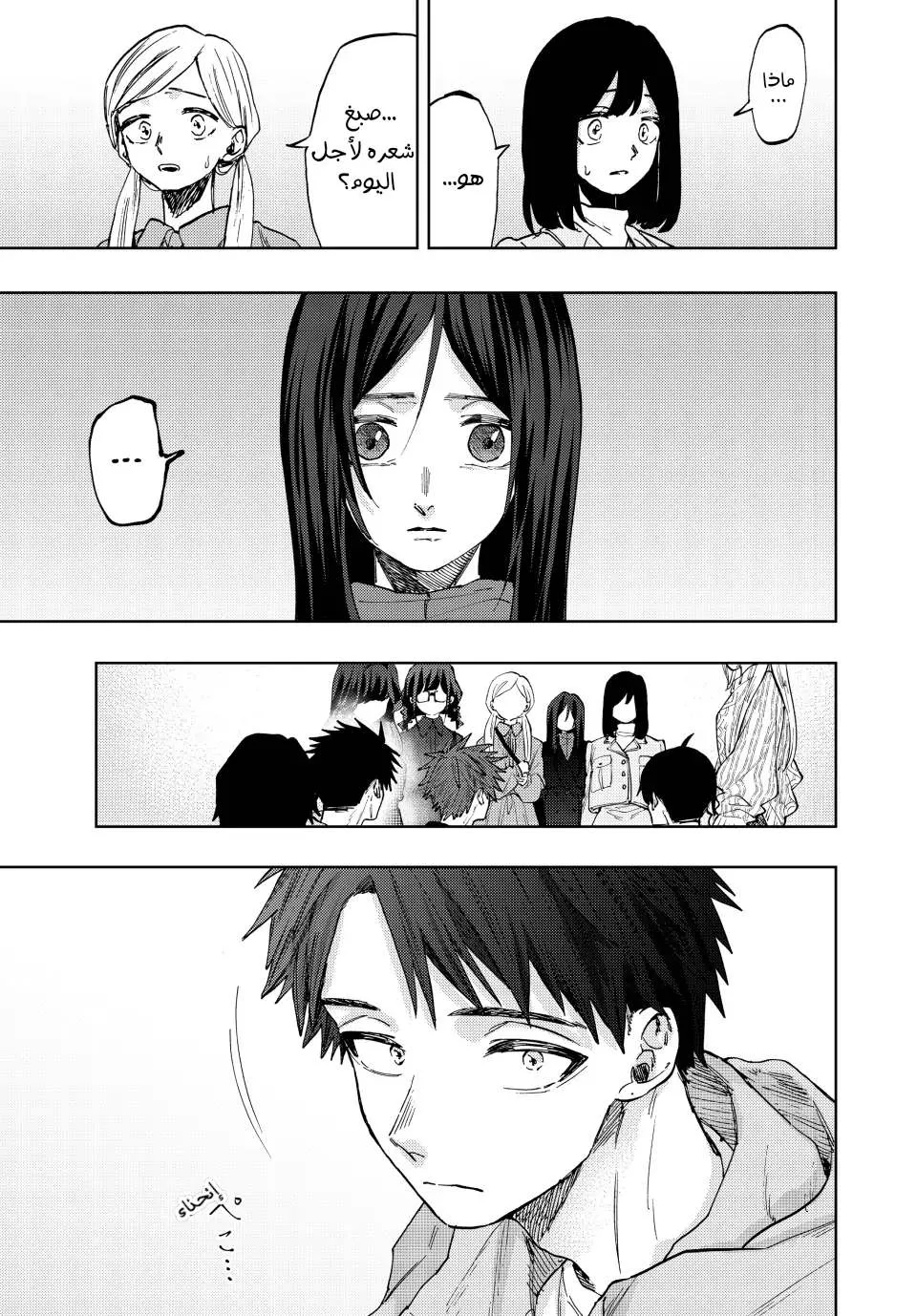 Read kaoru hana wa rin to saku AR Manga Online