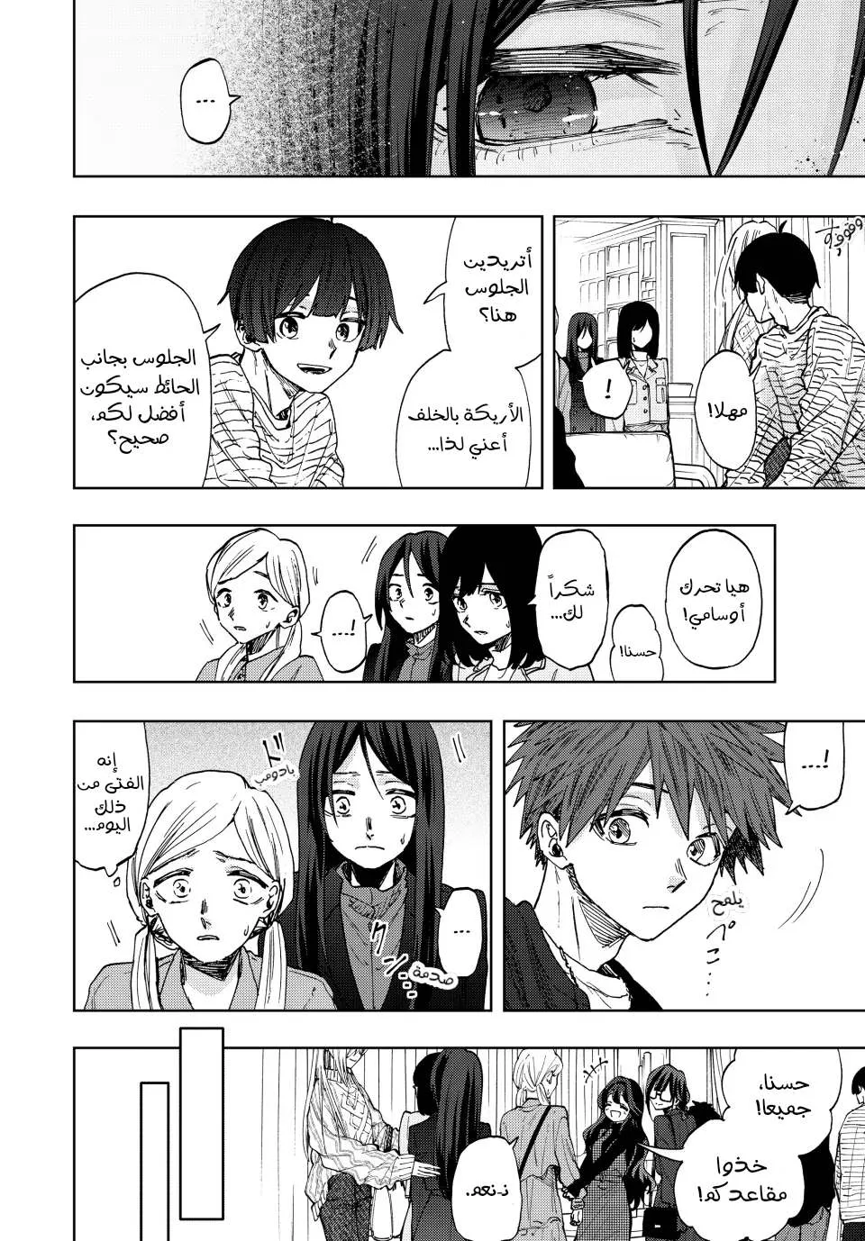 Read kaoru hana wa rin to saku AR Manga Online
