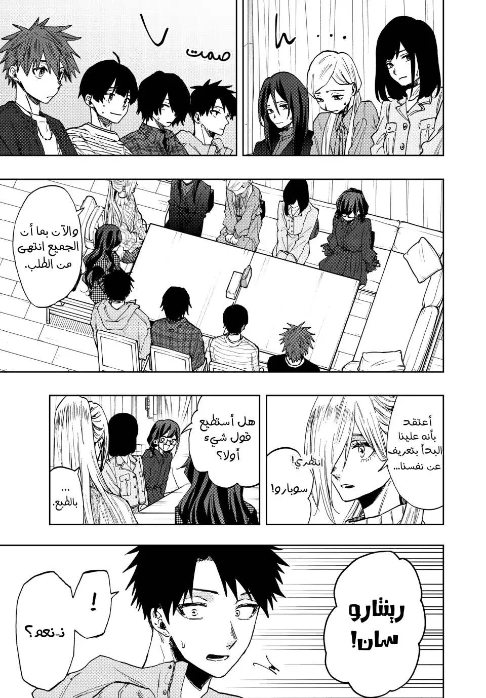 Read kaoru hana wa rin to saku AR Manga Online