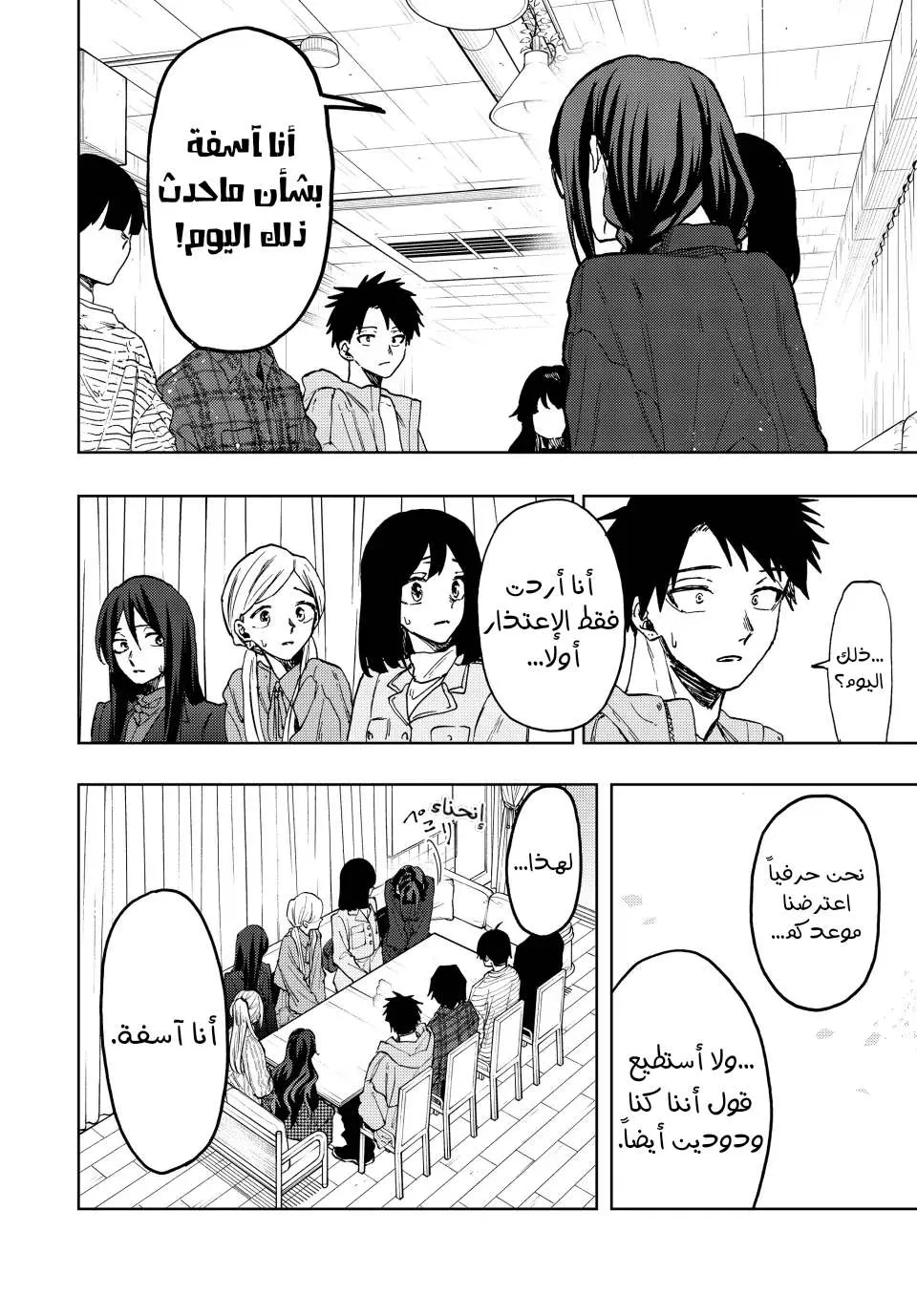 Read kaoru hana wa rin to saku AR Manga Online