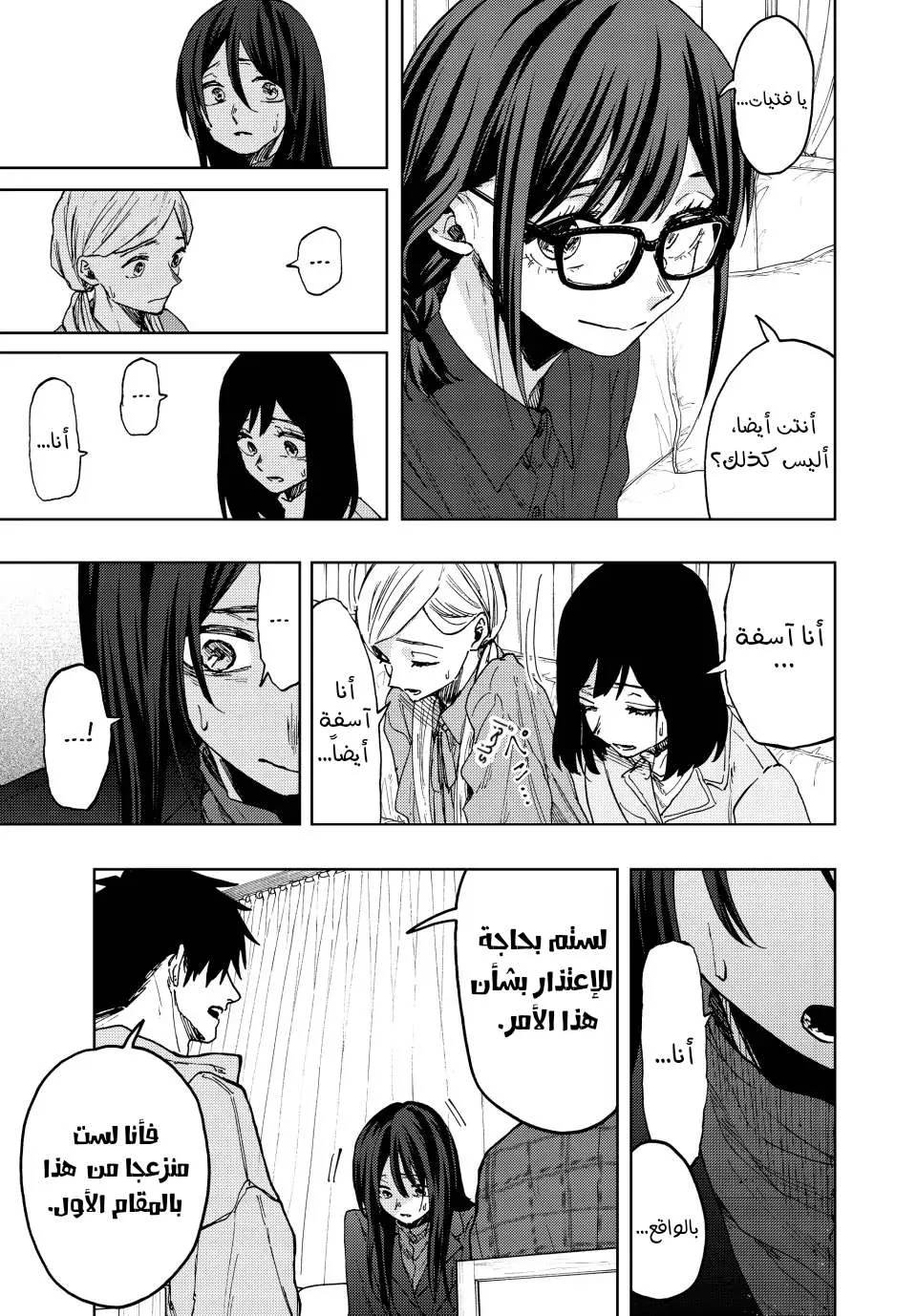 Read kaoru hana wa rin to saku AR Manga Online