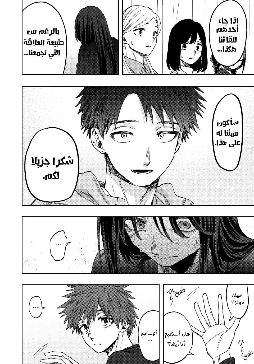 Read kaoru hana wa rin to saku AR Manga Online