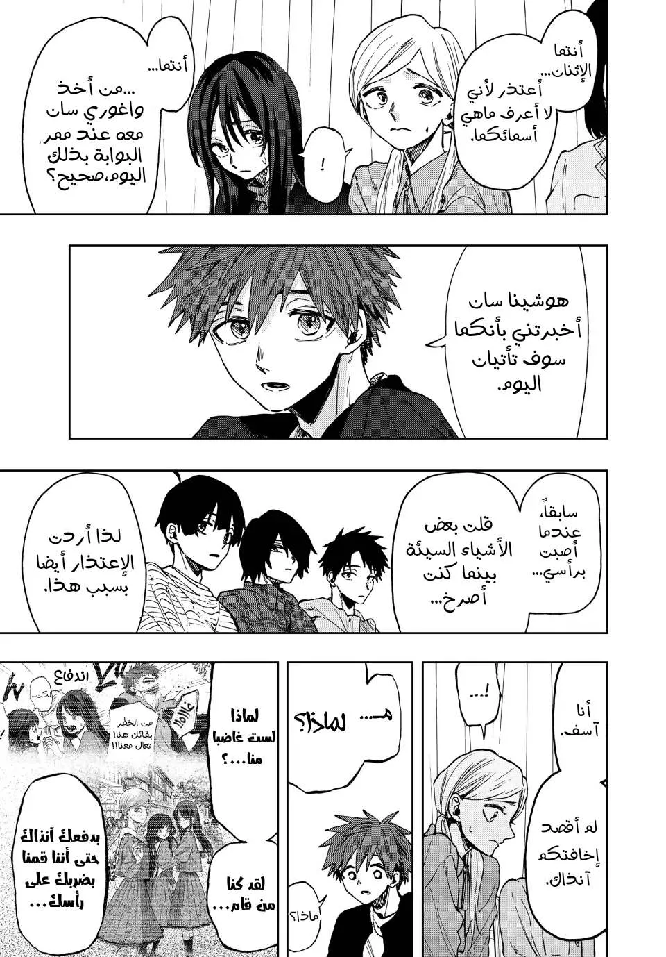 Read kaoru hana wa rin to saku AR Manga Online