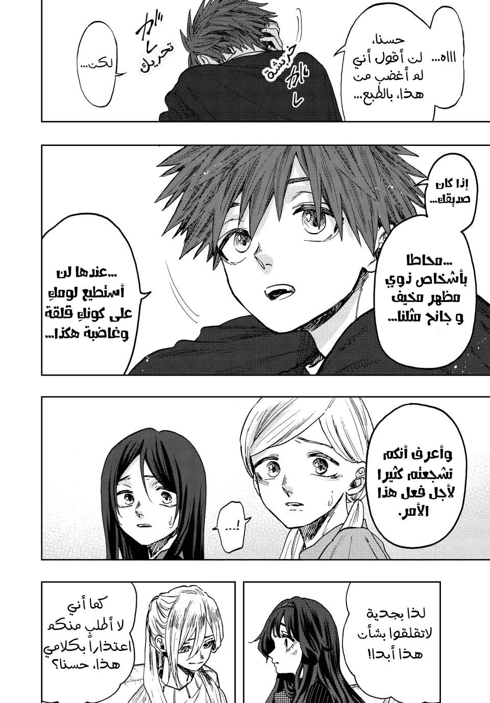Read kaoru hana wa rin to saku AR Manga Online