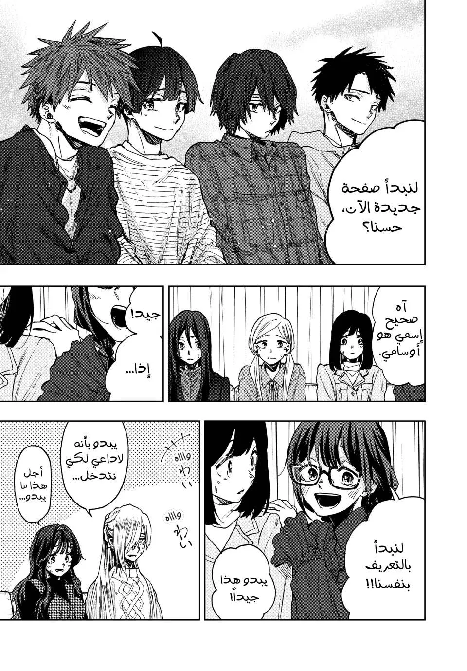 Read kaoru hana wa rin to saku AR Manga Online
