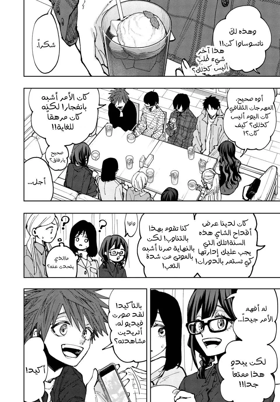 Read kaoru hana wa rin to saku AR Manga Online