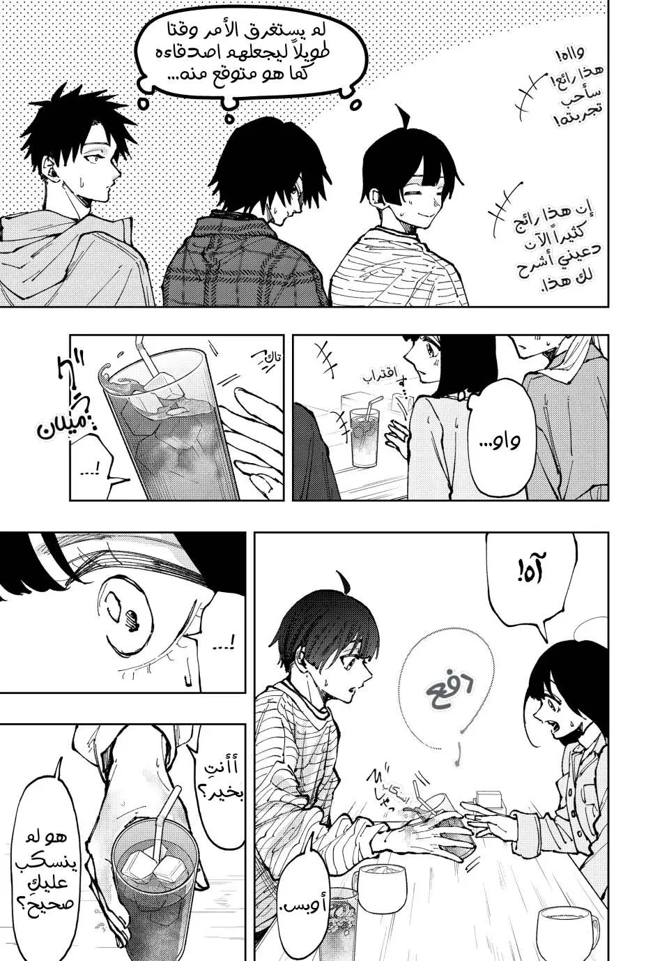 Read kaoru hana wa rin to saku AR Manga Online