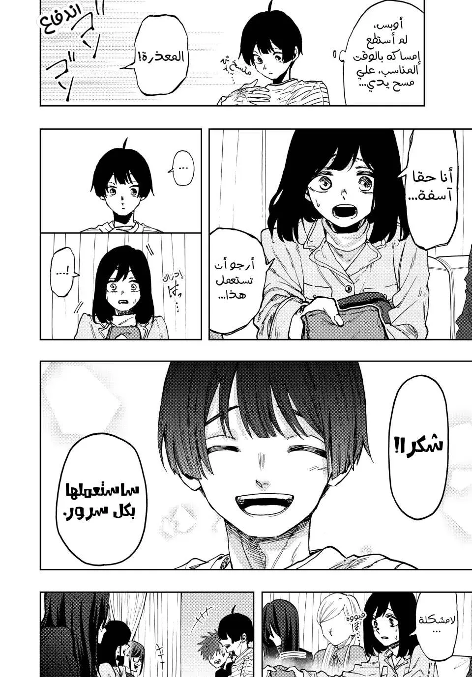 Read kaoru hana wa rin to saku AR Manga Online