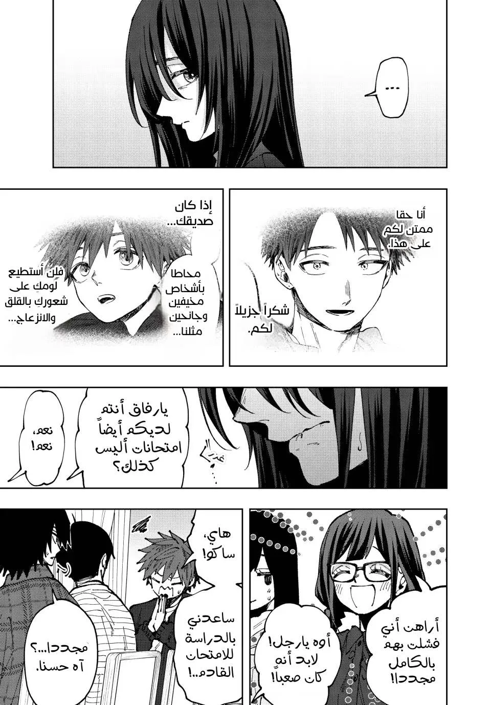 Read kaoru hana wa rin to saku AR Manga Online