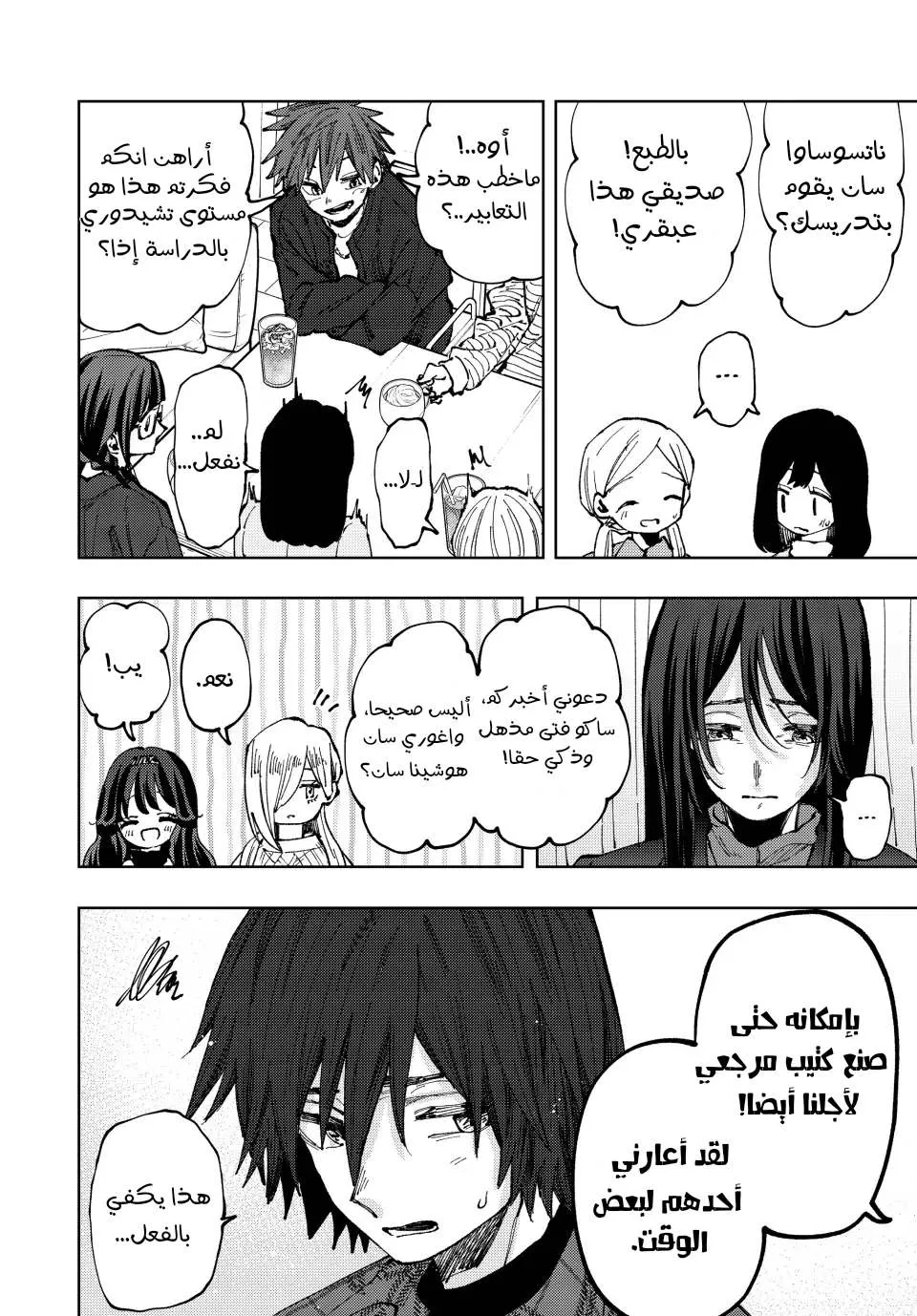 Read kaoru hana wa rin to saku AR Manga Online