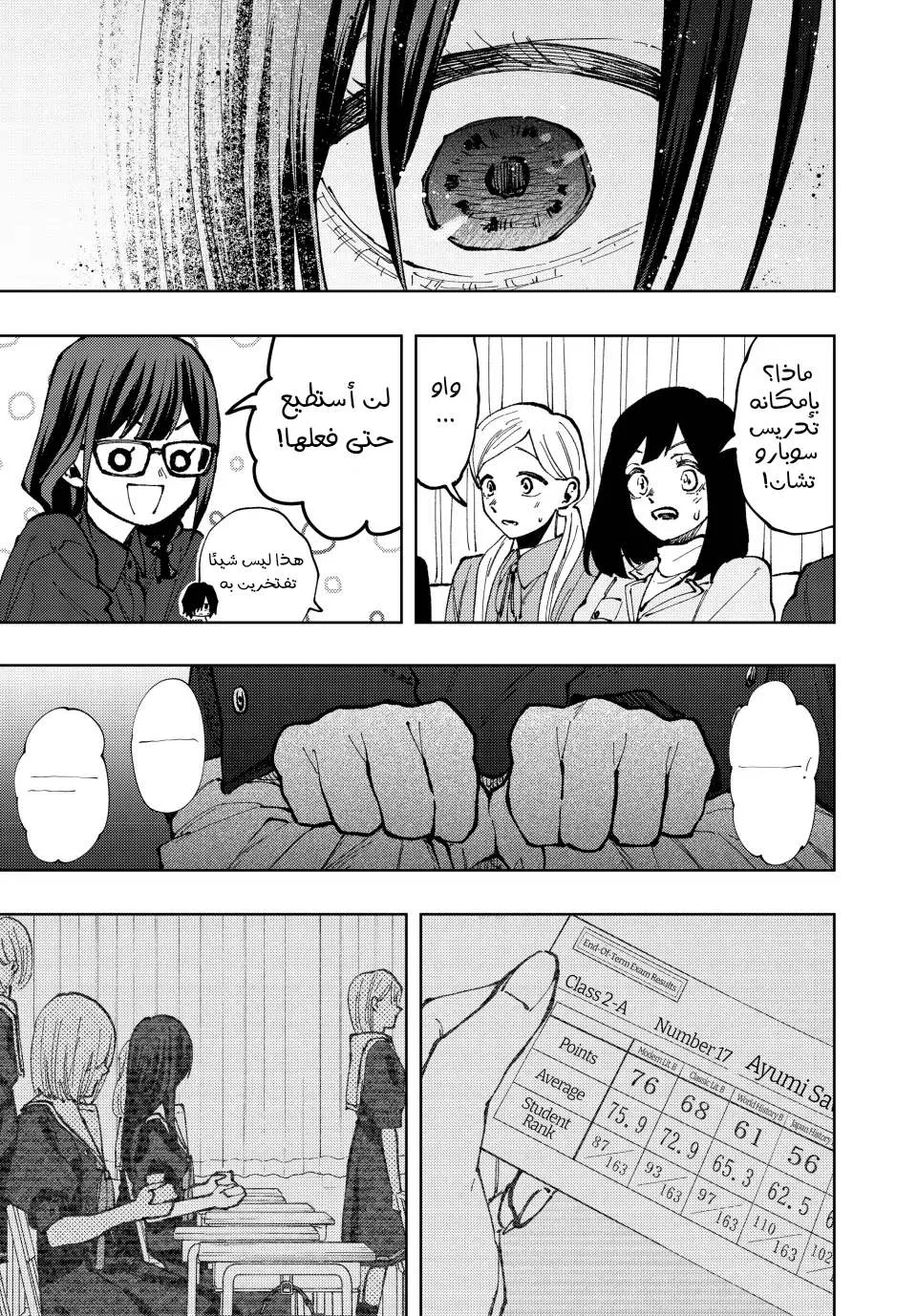 Read kaoru hana wa rin to saku AR Manga Online