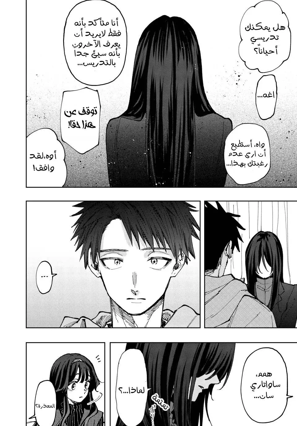 Read kaoru hana wa rin to saku AR Manga Online