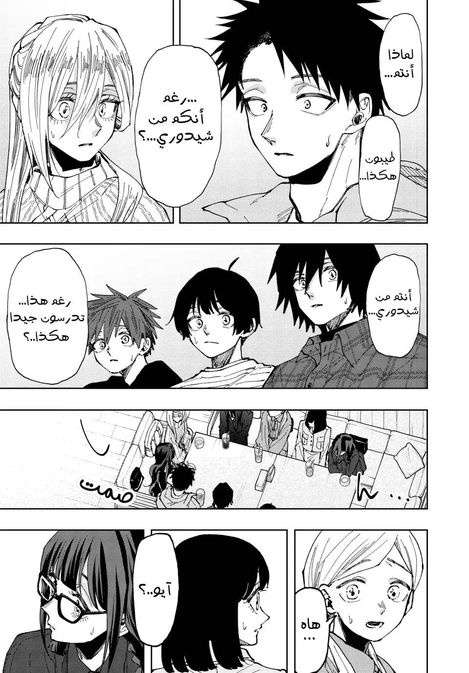 Read kaoru hana wa rin to saku AR Manga Online