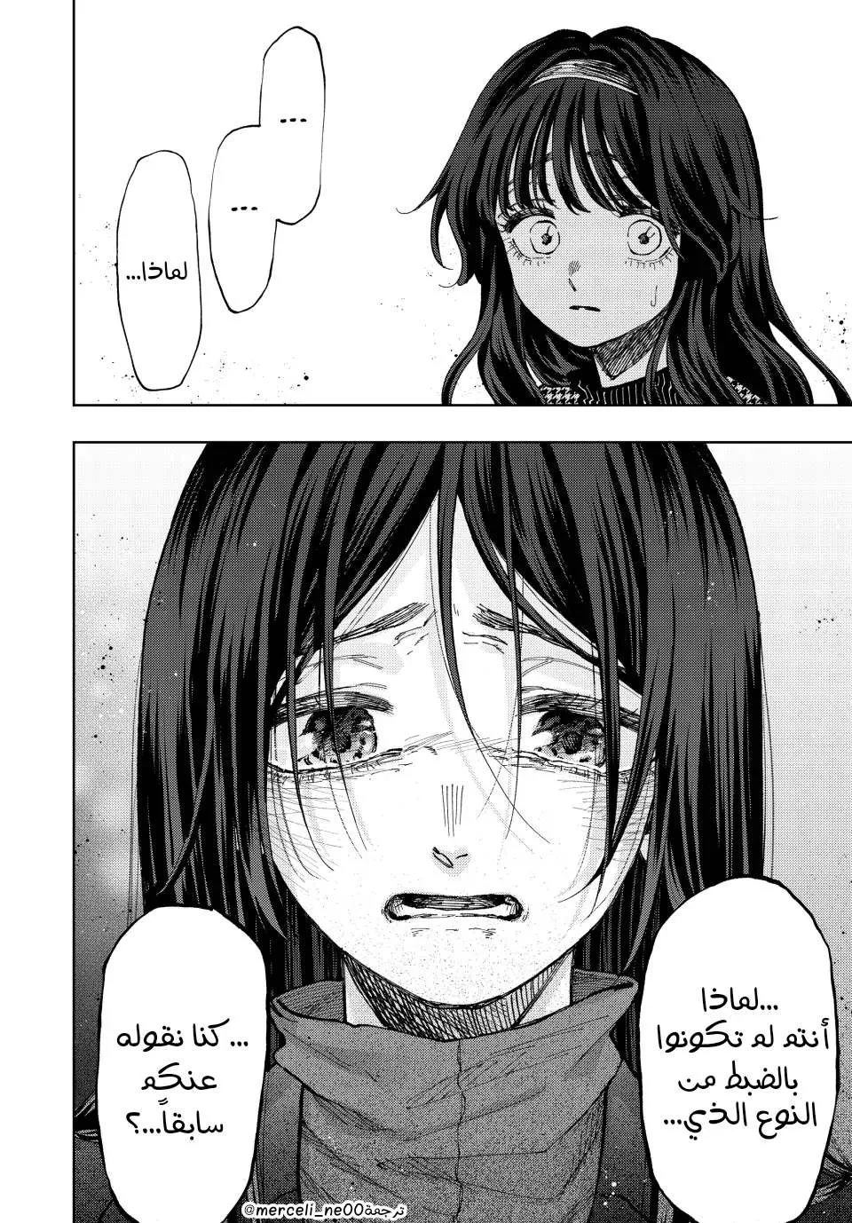 Read kaoru hana wa rin to saku AR Manga Online