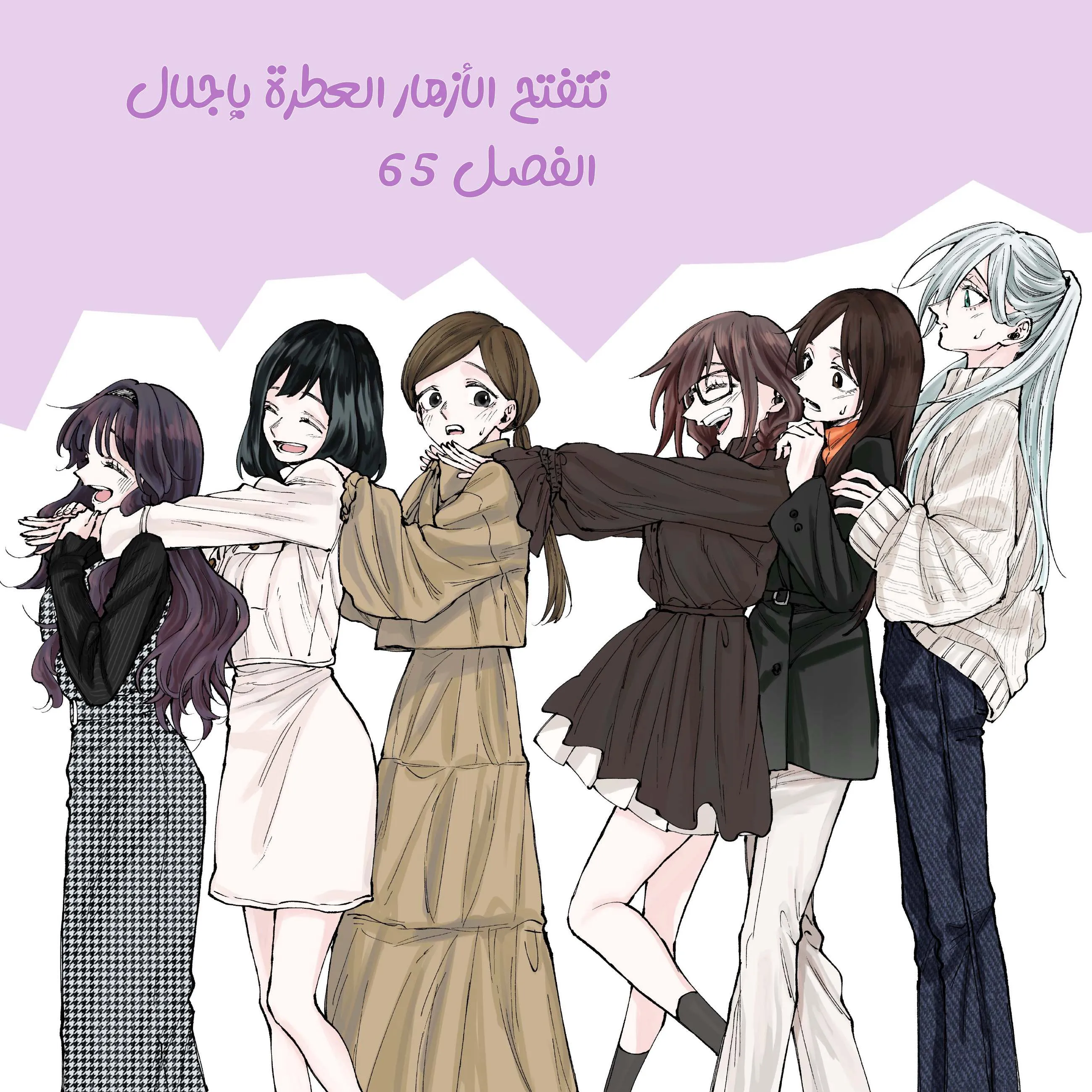 Read kaoru hana wa rin to saku AR Manga Online