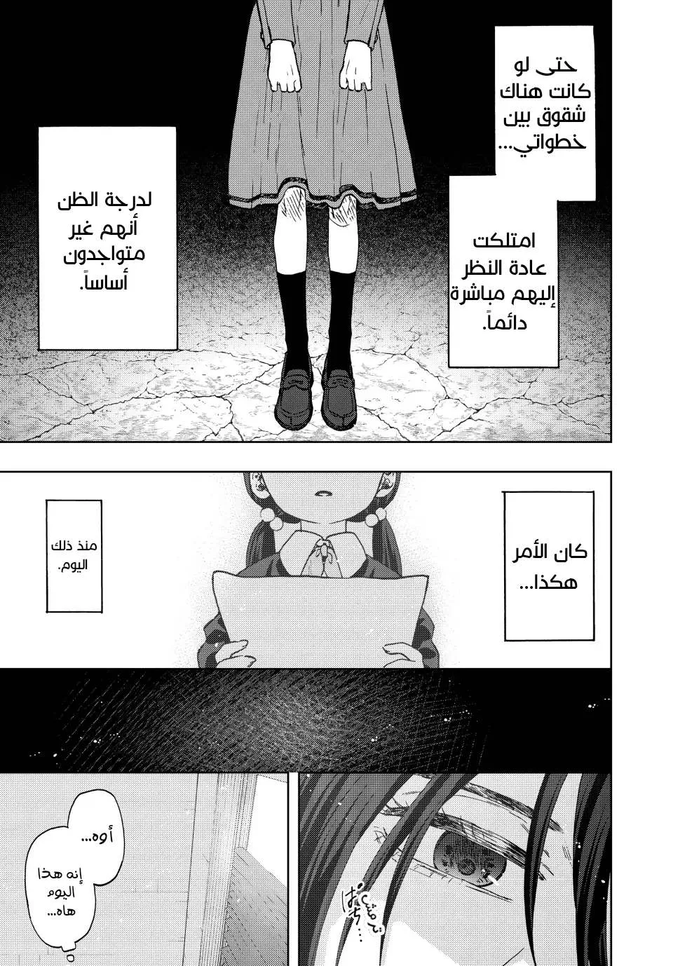 Read kaoru hana wa rin to saku AR Manga Online