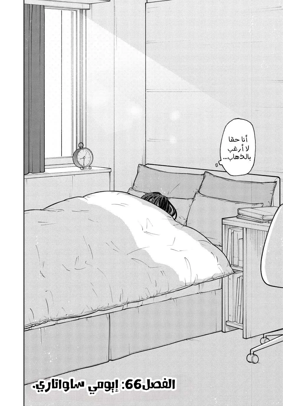 Read kaoru hana wa rin to saku AR Manga Online