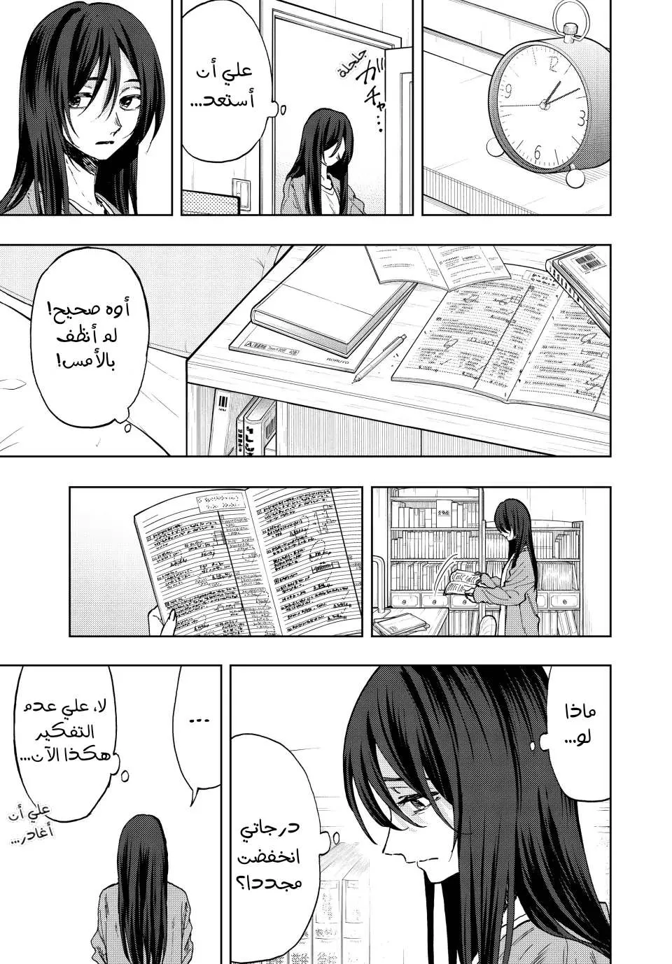 Read kaoru hana wa rin to saku AR Manga Online