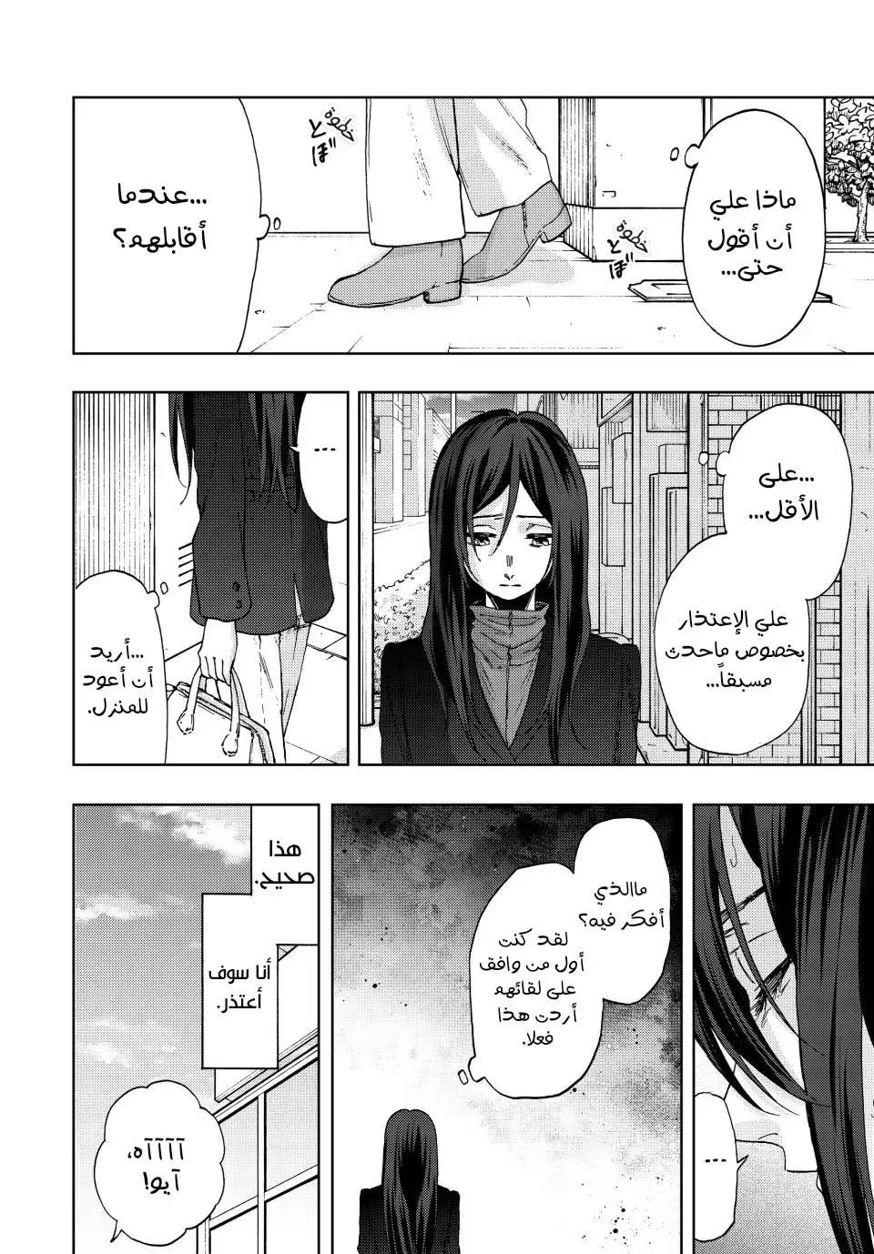 Read kaoru hana wa rin to saku AR Manga Online