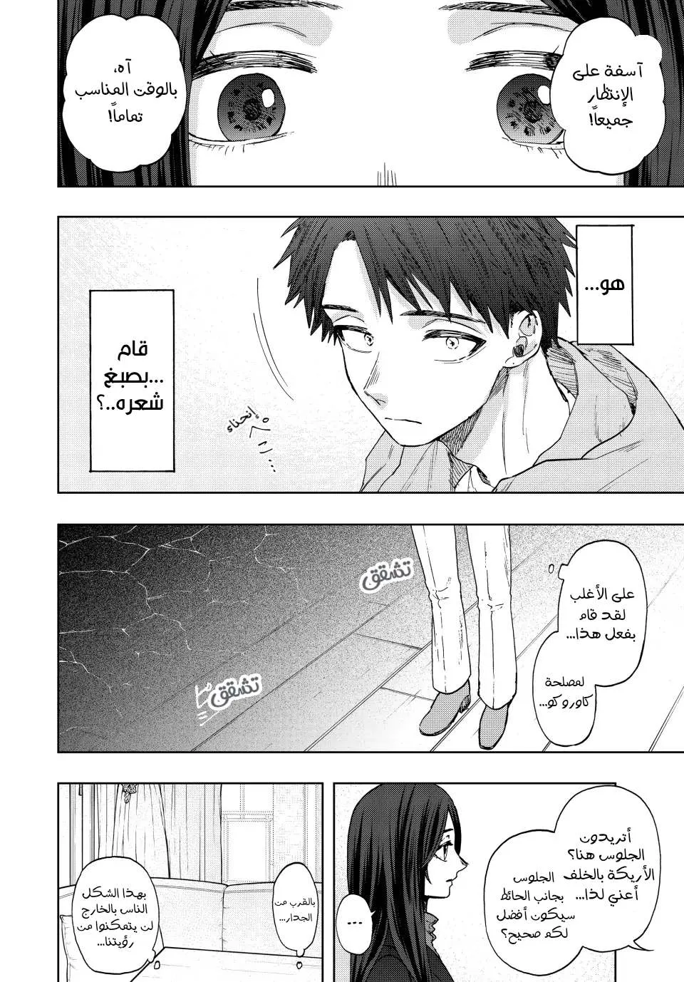 Read kaoru hana wa rin to saku AR Manga Online