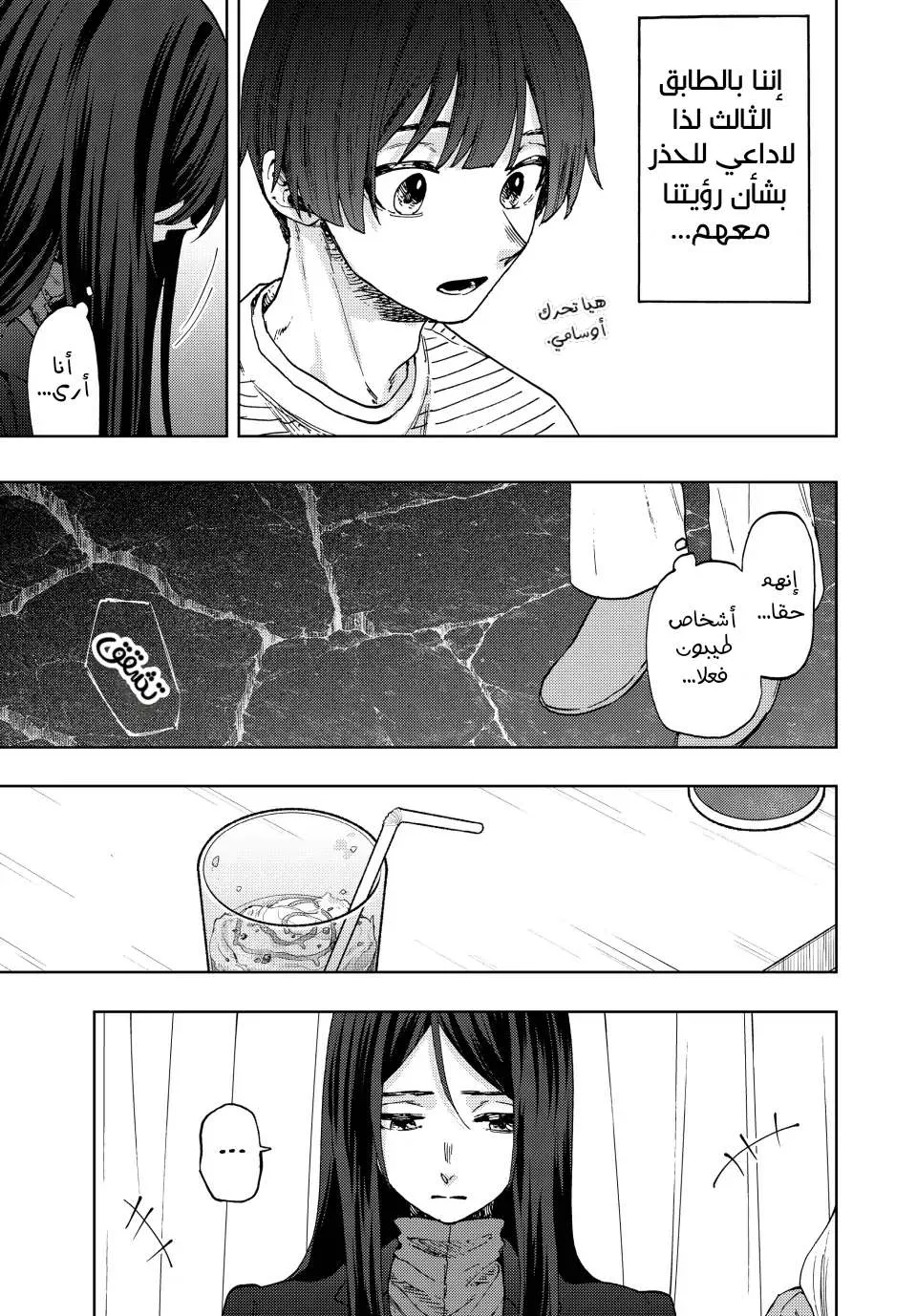Read kaoru hana wa rin to saku AR Manga Online