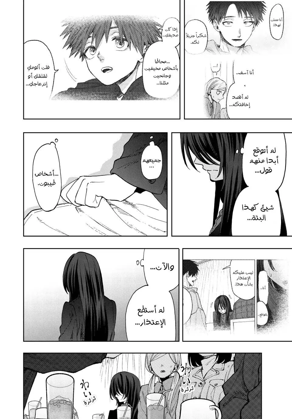 Read kaoru hana wa rin to saku AR Manga Online