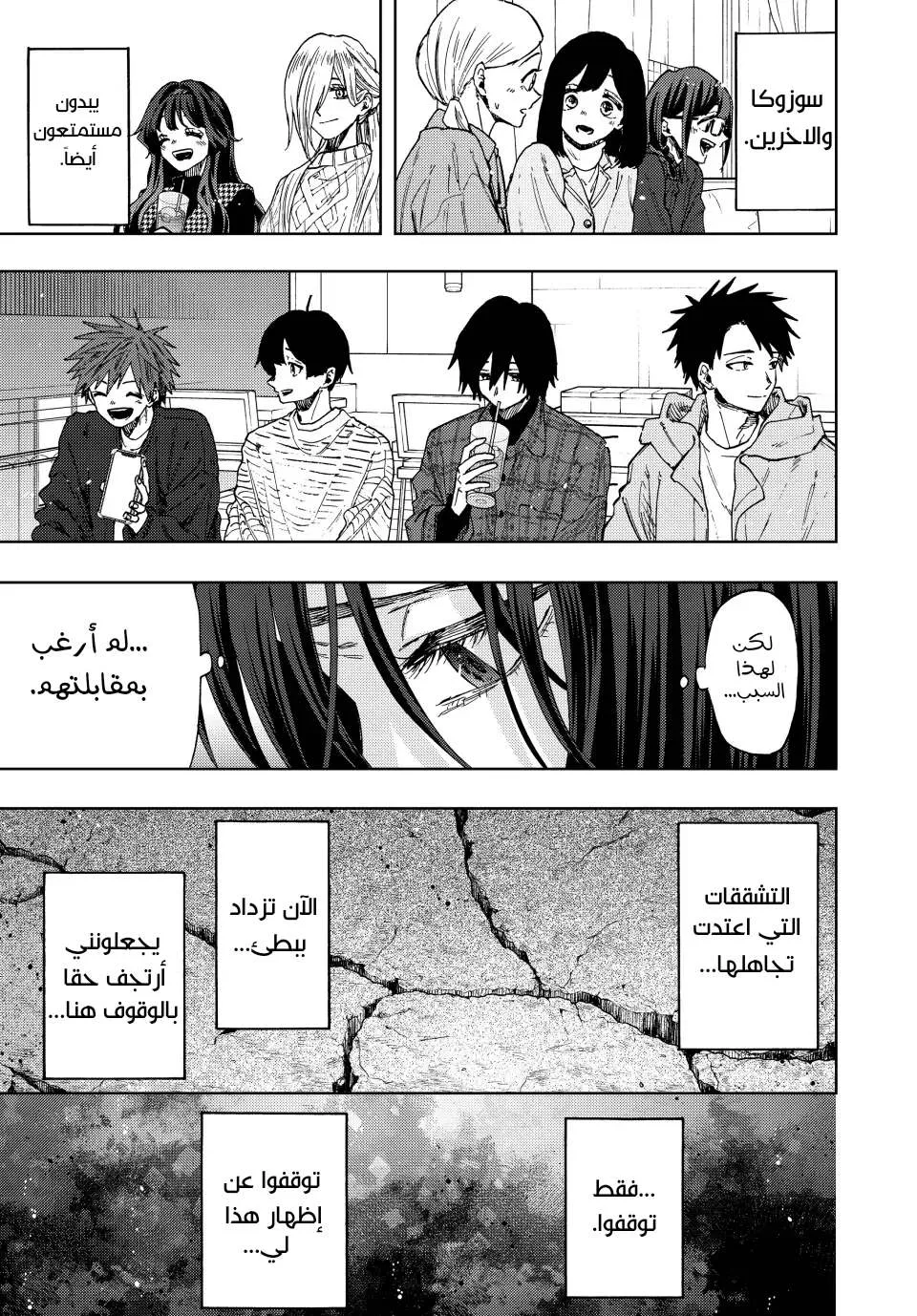 Read kaoru hana wa rin to saku AR Manga Online