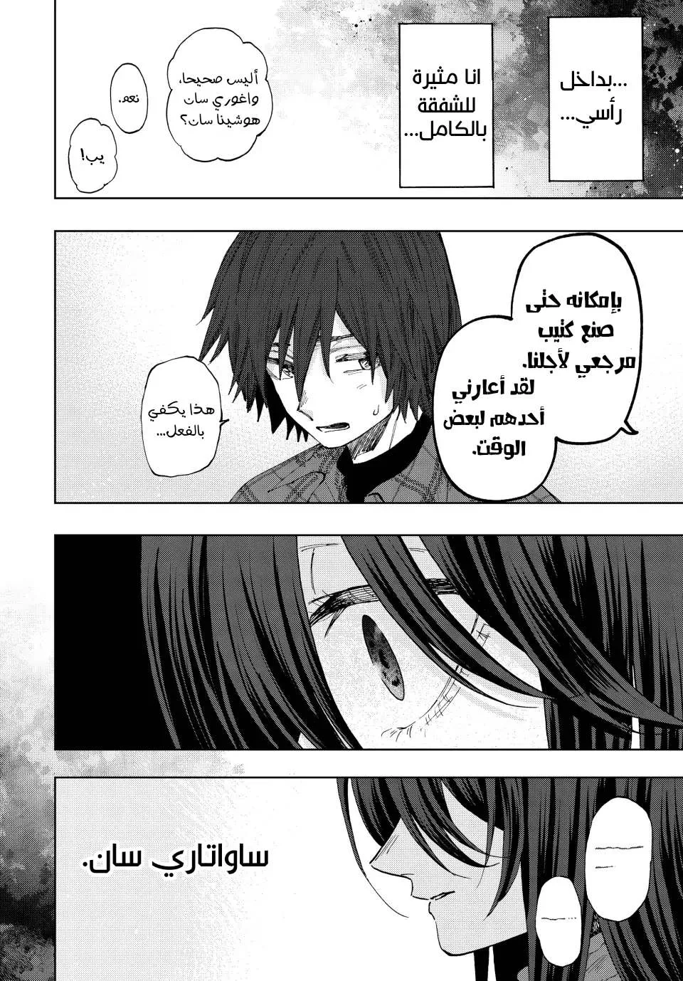 Read kaoru hana wa rin to saku AR Manga Online