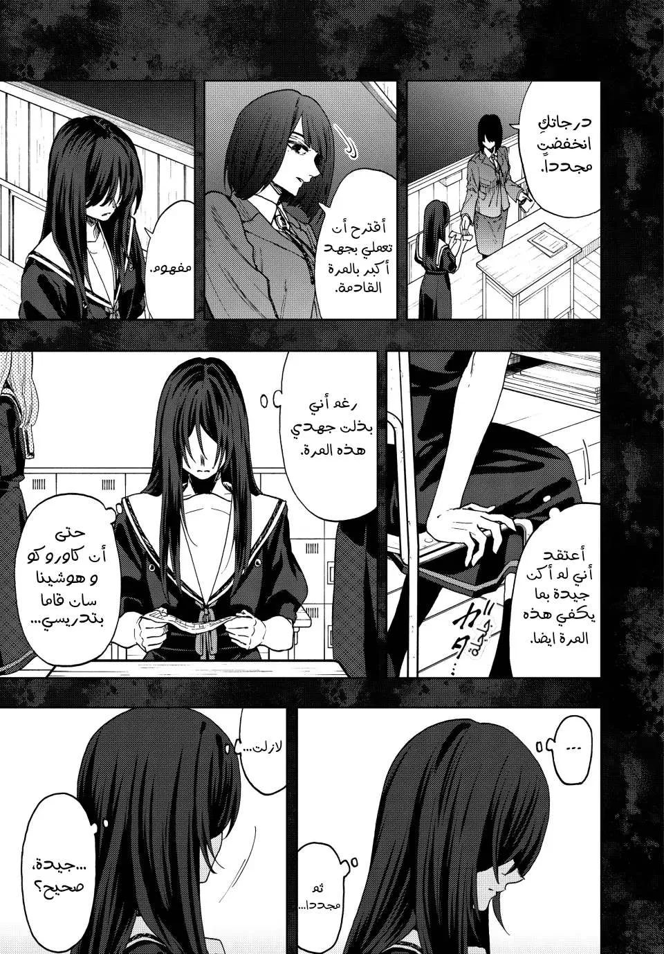 Read kaoru hana wa rin to saku AR Manga Online