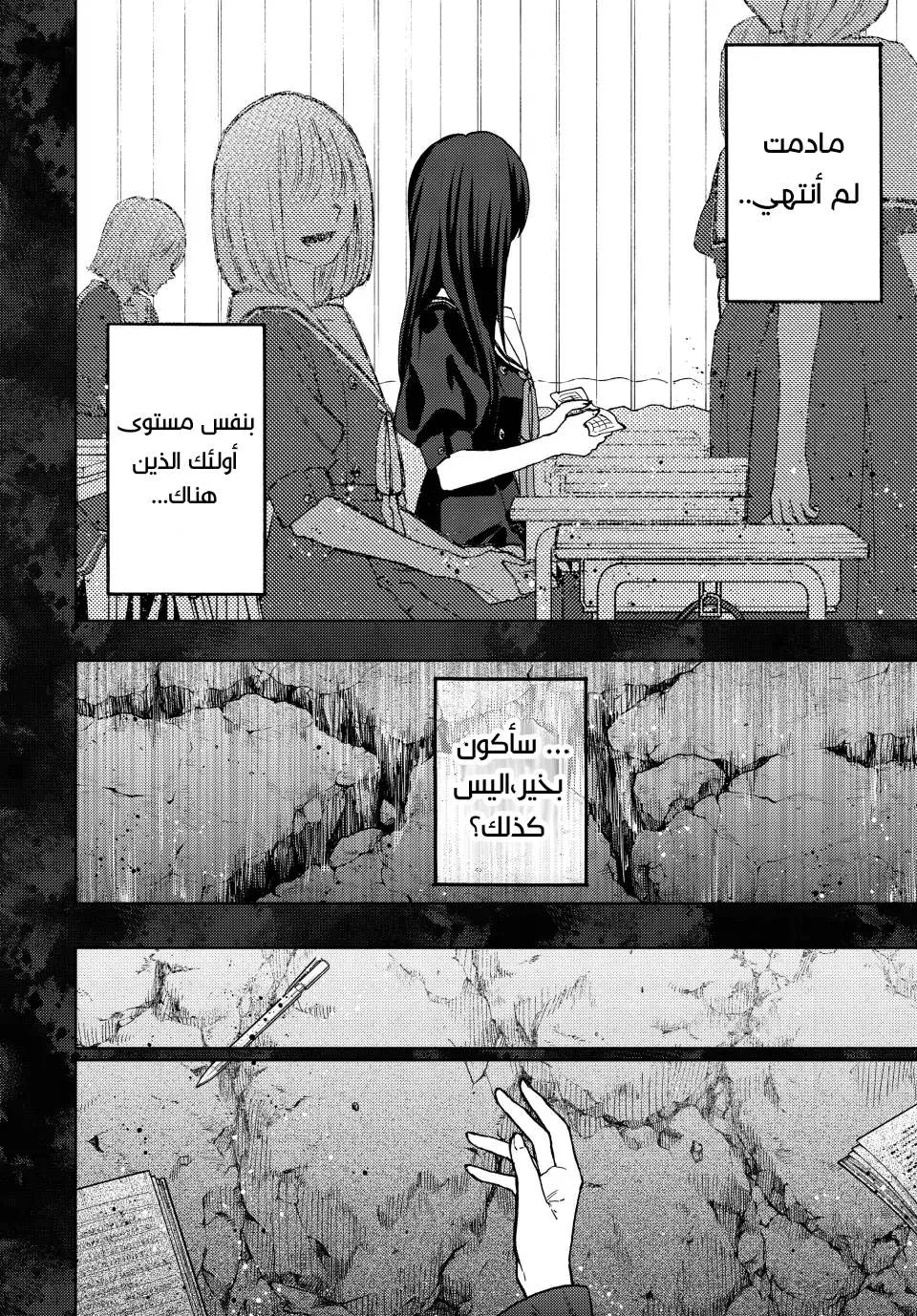 Read kaoru hana wa rin to saku AR Manga Online