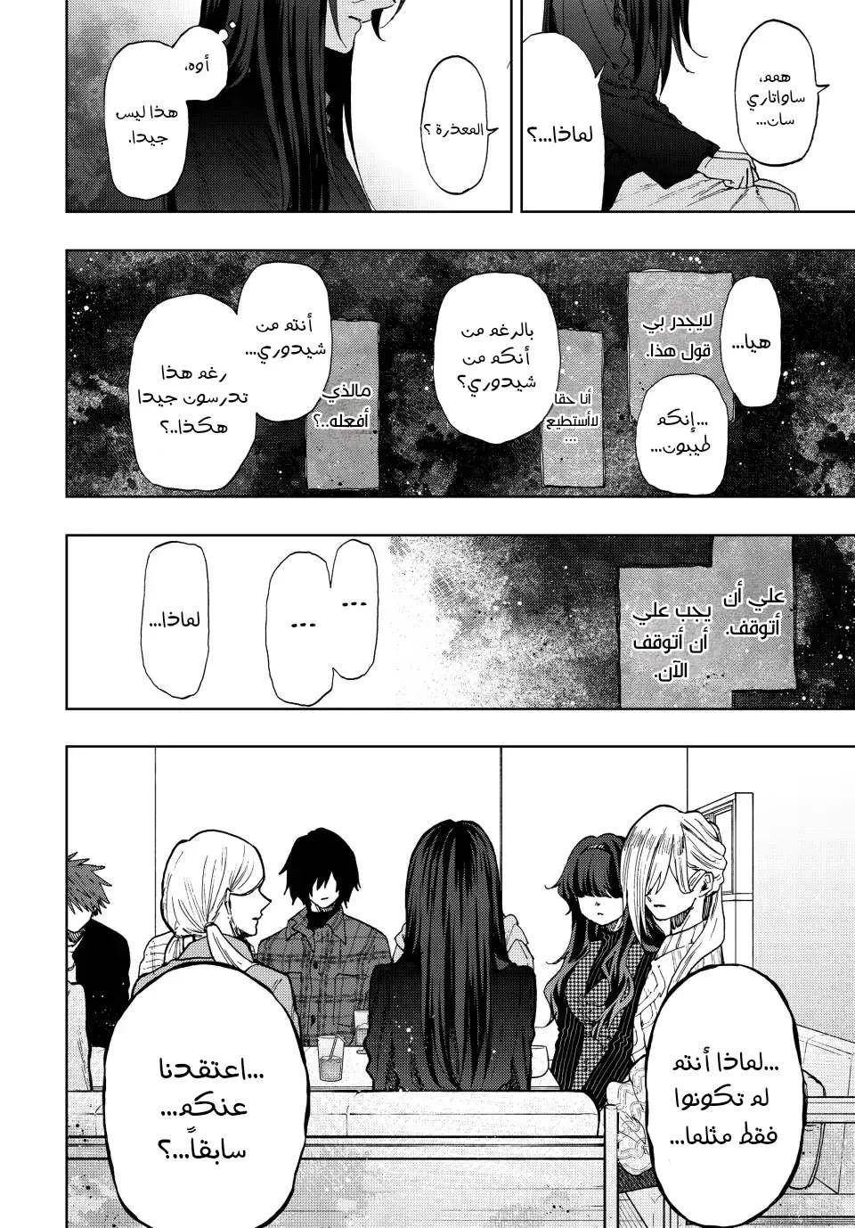 Read kaoru hana wa rin to saku AR Manga Online
