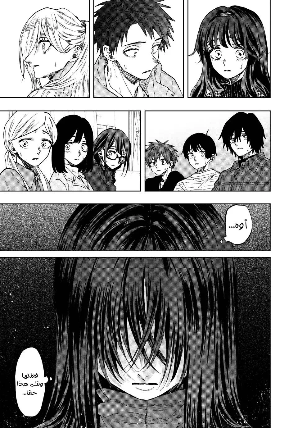 Read kaoru hana wa rin to saku AR Manga Online