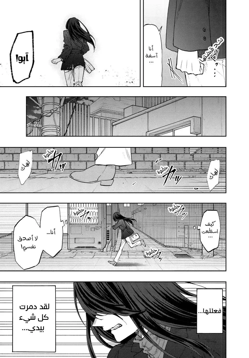Read kaoru hana wa rin to saku AR Manga Online