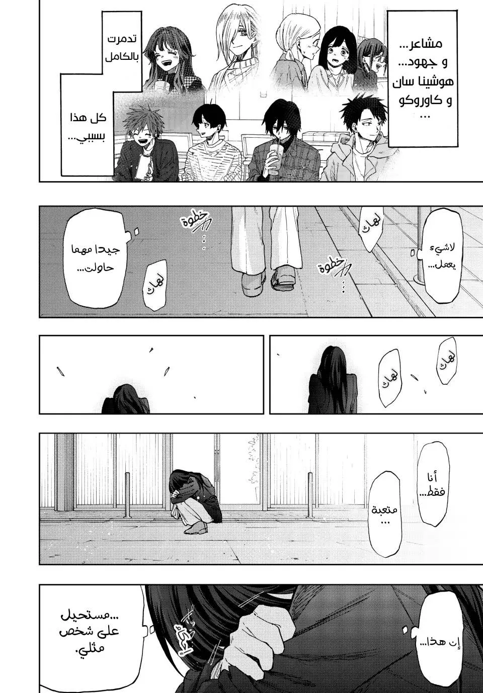 Read kaoru hana wa rin to saku AR Manga Online