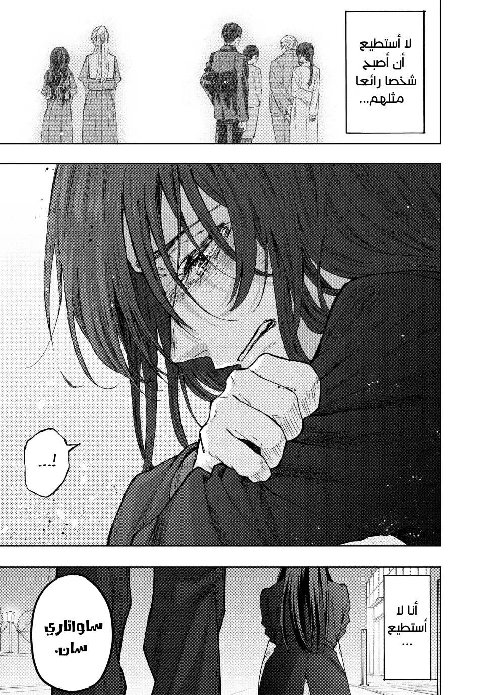 Read kaoru hana wa rin to saku AR Manga Online