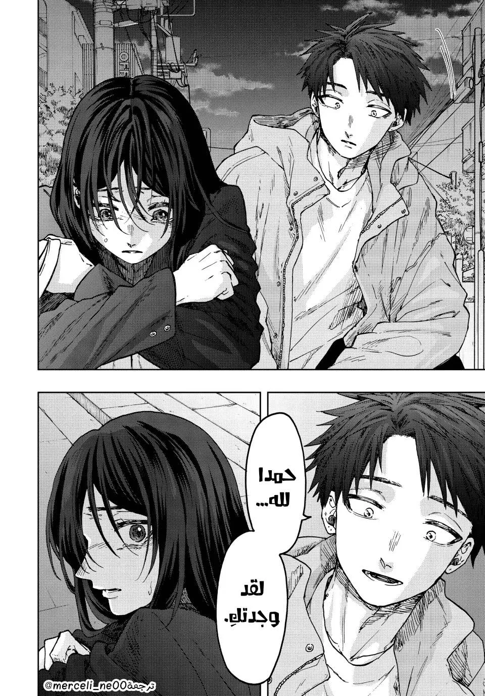 Read kaoru hana wa rin to saku AR Manga Online