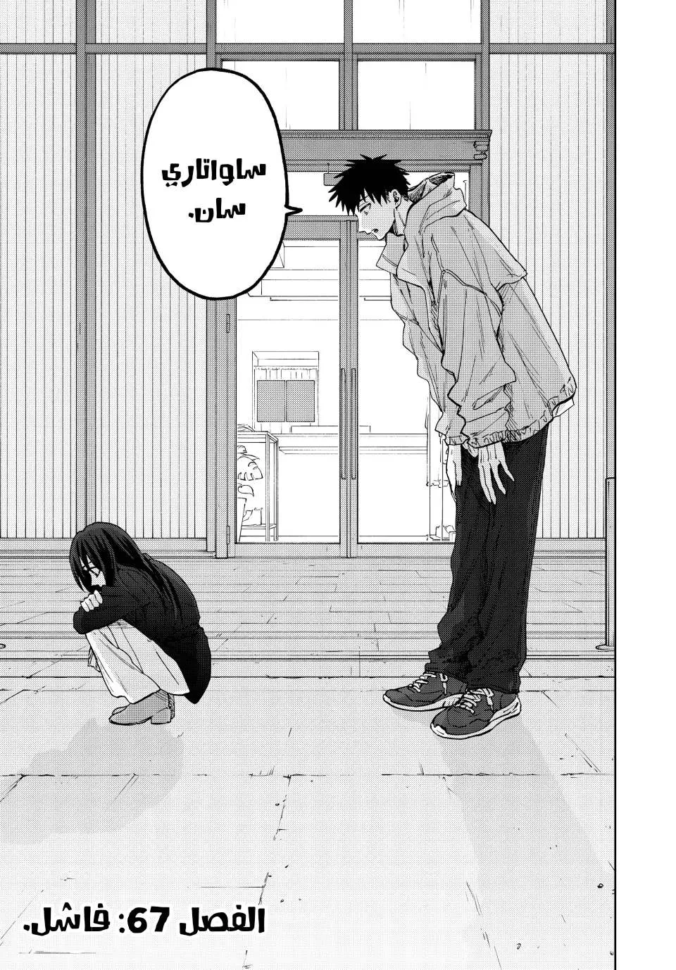 Read kaoru hana wa rin to saku AR Manga Online