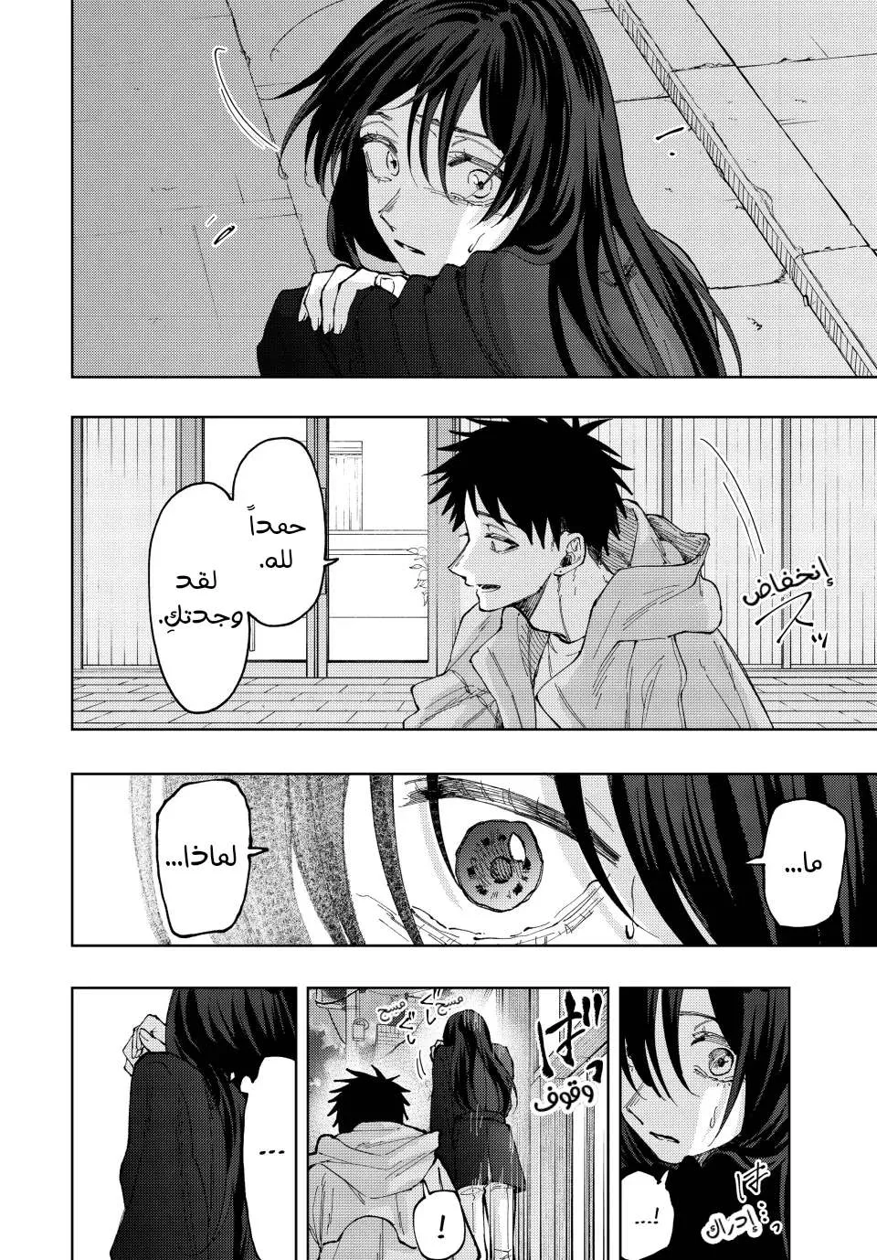 Read kaoru hana wa rin to saku AR Manga Online
