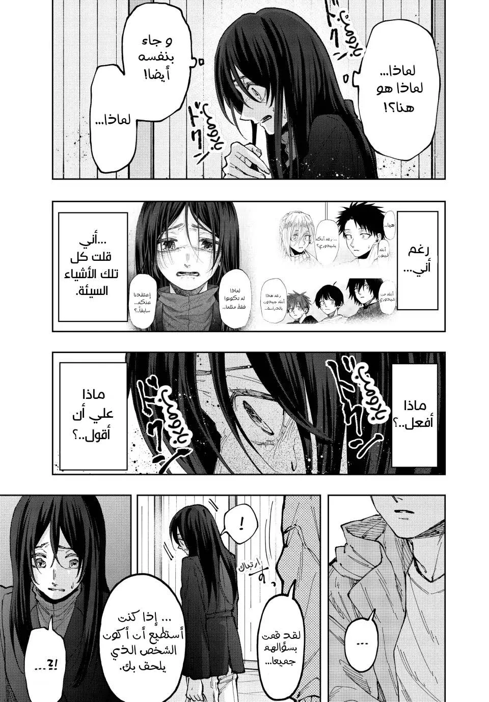 Read kaoru hana wa rin to saku AR Manga Online