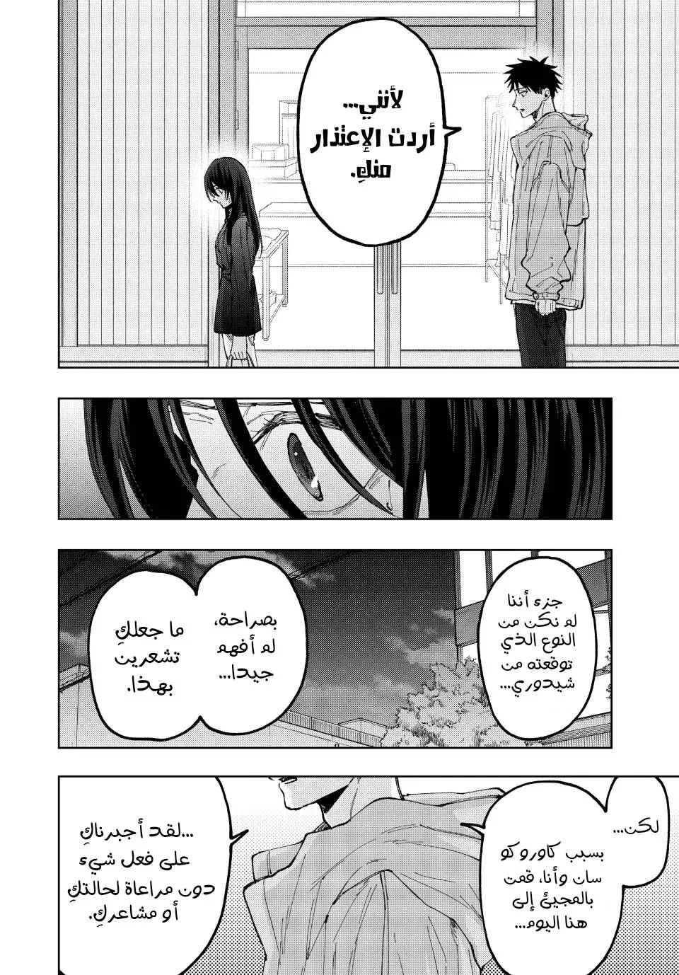 Read kaoru hana wa rin to saku AR Manga Online