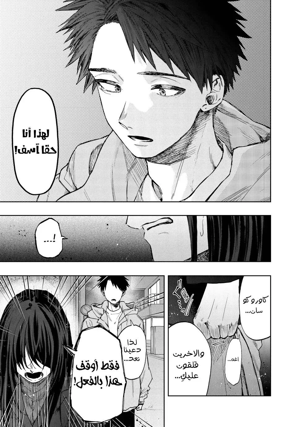 Read kaoru hana wa rin to saku AR Manga Online