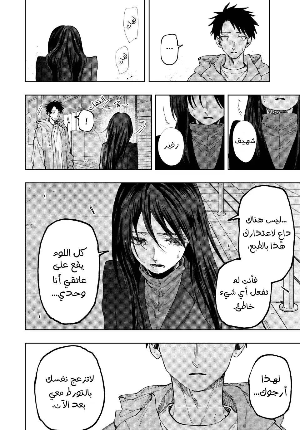 Read kaoru hana wa rin to saku AR Manga Online