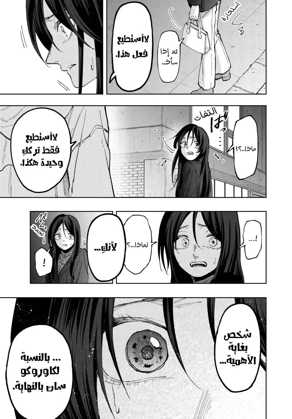 Read kaoru hana wa rin to saku AR Manga Online