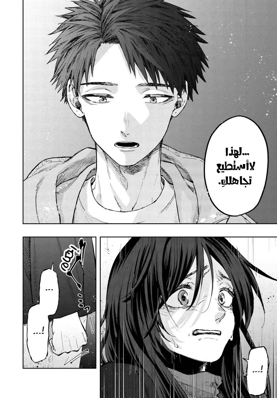Read kaoru hana wa rin to saku AR Manga Online
