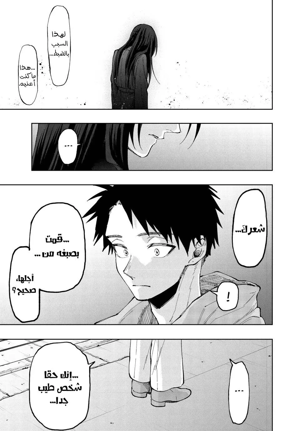 Read kaoru hana wa rin to saku AR Manga Online