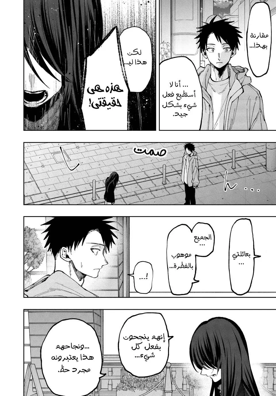 Read kaoru hana wa rin to saku AR Manga Online
