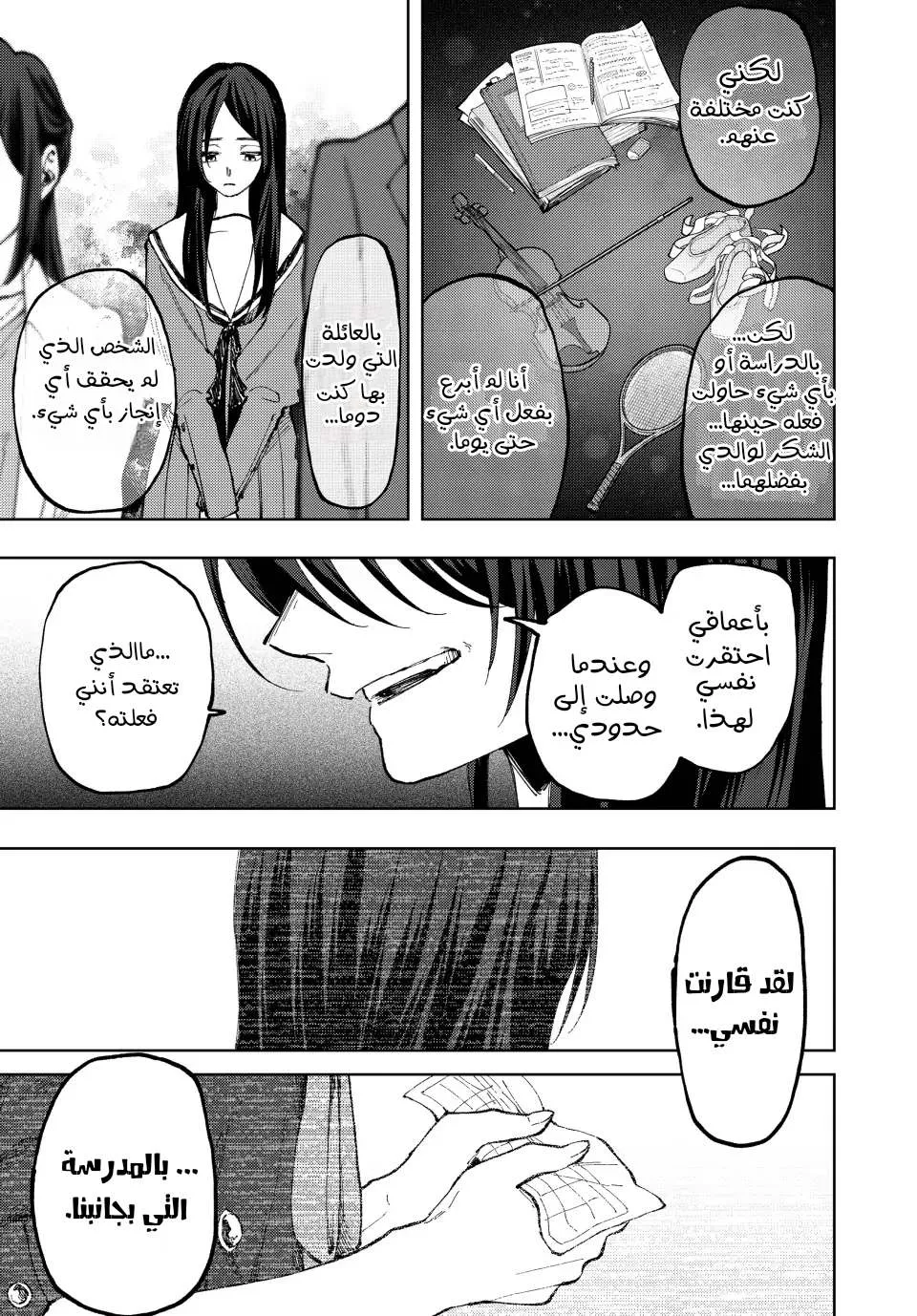 Read kaoru hana wa rin to saku AR Manga Online