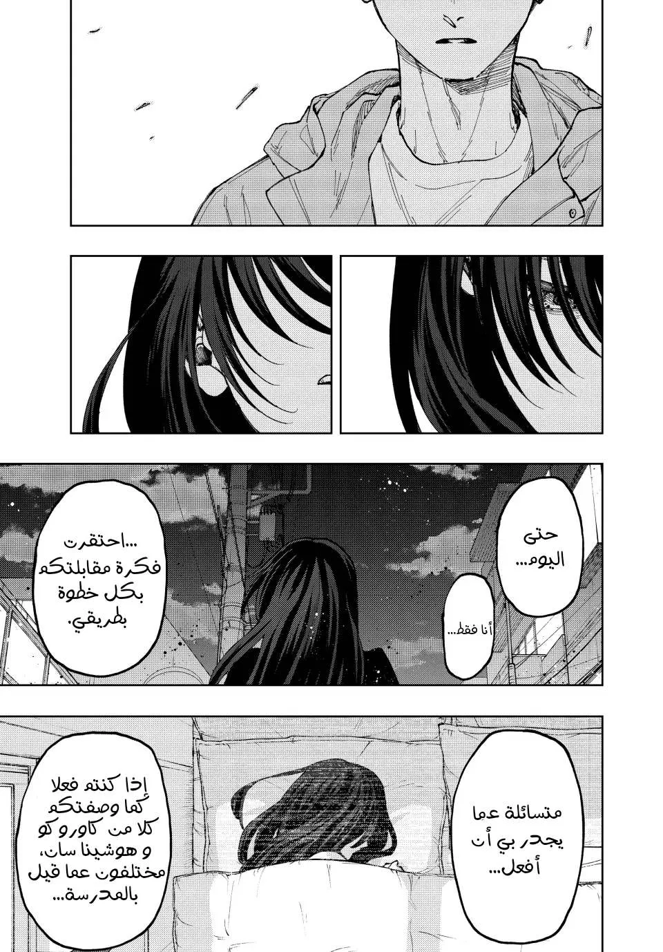 Read kaoru hana wa rin to saku AR Manga Online